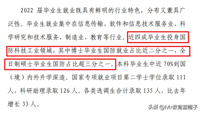 北航和南航哪个更好考,北航和南航的差距