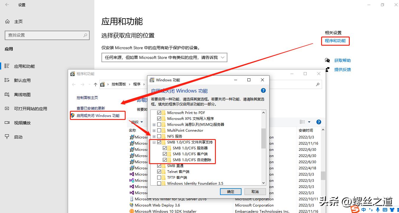 ubuntu如何访问windows共享文件夹