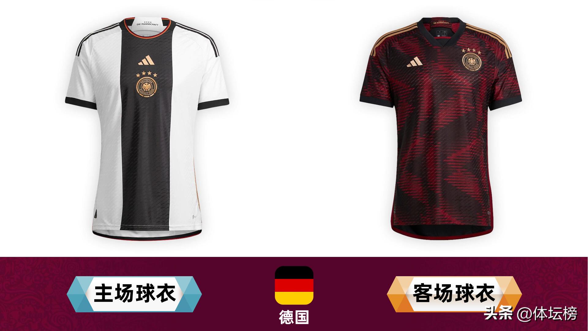 2022世界杯32强球队球衣颜色,德国队球衣2024欧洲杯主客场球衣