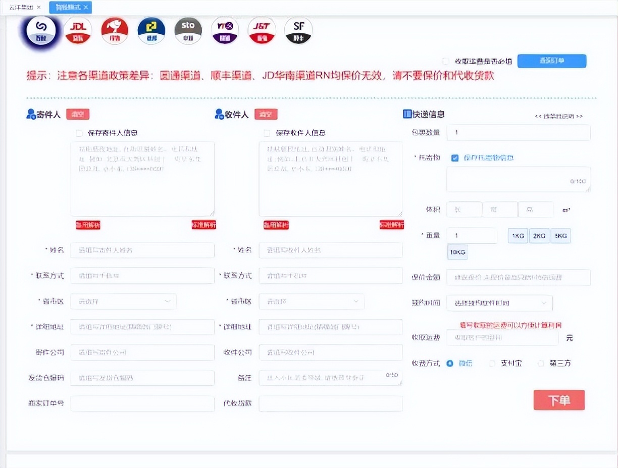 一个被忽略的工种,一个被忽视的电商