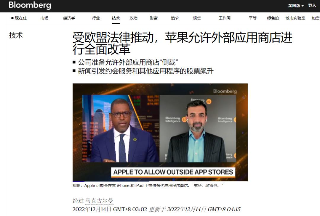 苹果ios17开放第三方应用商店,苹果ios17新应用