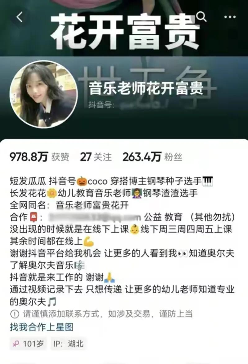 幼师爆火后开直播,美女幼师爆红后开直播疯狂吸金