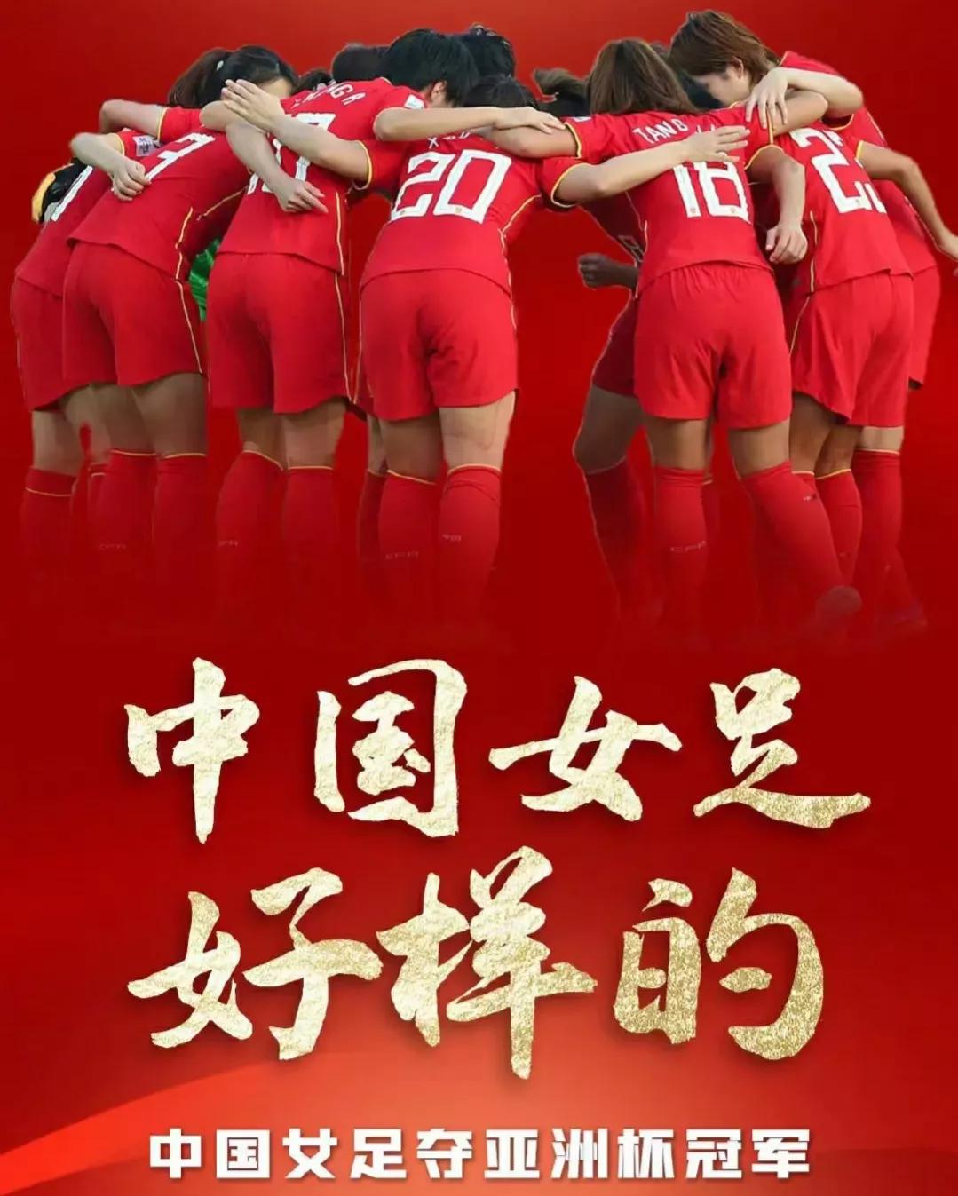 中国男足与中国女足对比,中国男足与女足对比表现