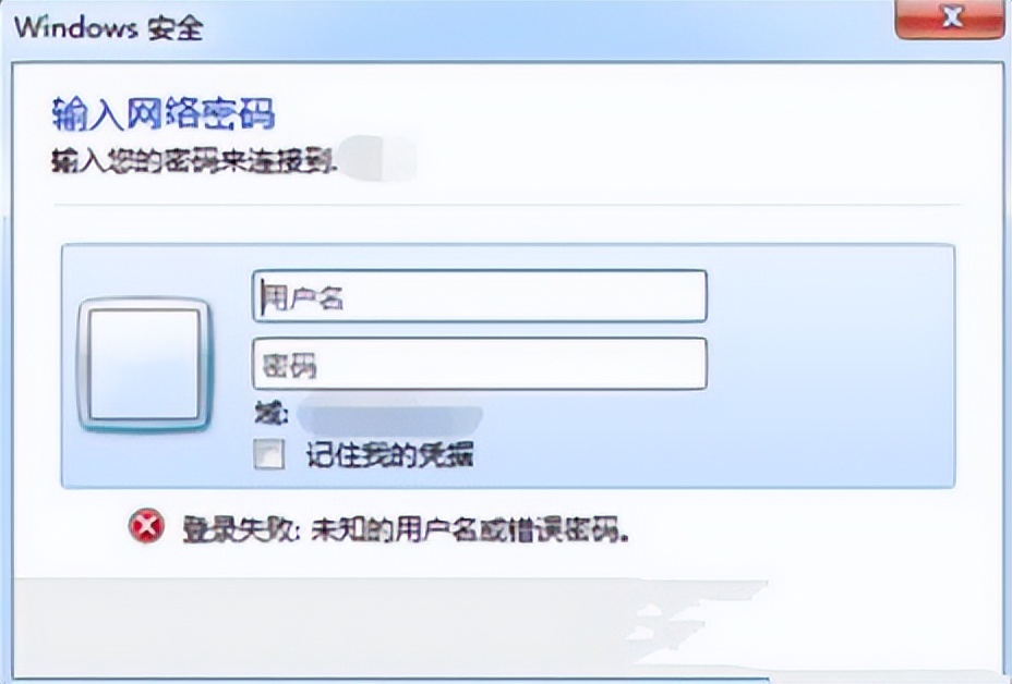 win7无法上网提示输入网络密码解决步骤