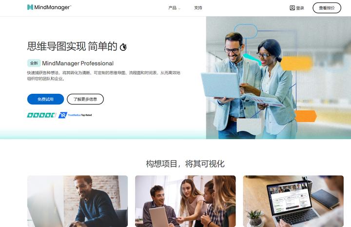 思维导图哪个软件比较好用免费的,免费思维导图软件推荐