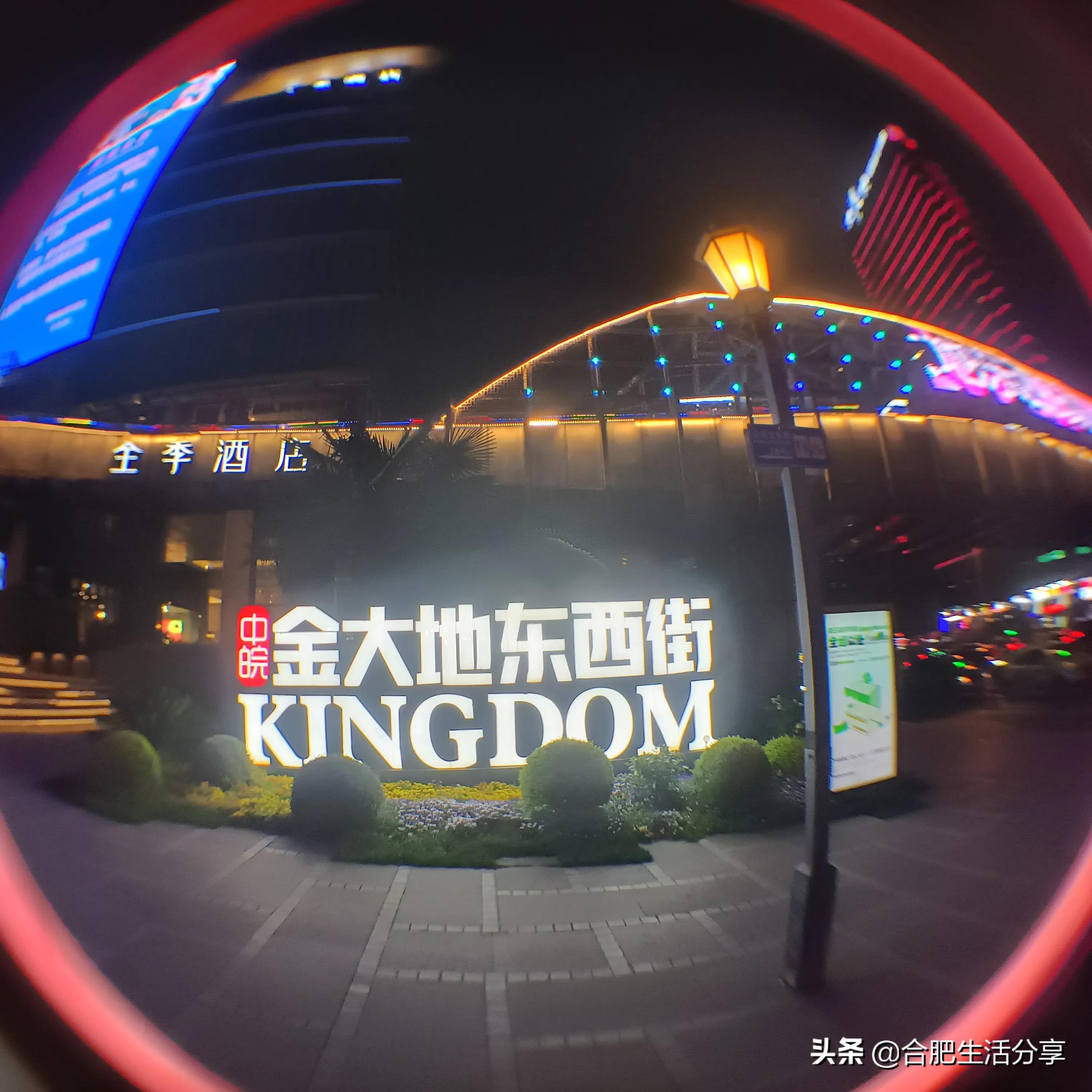 合肥金大地1912酒吧一条街,合肥金大地1912炸鸡店