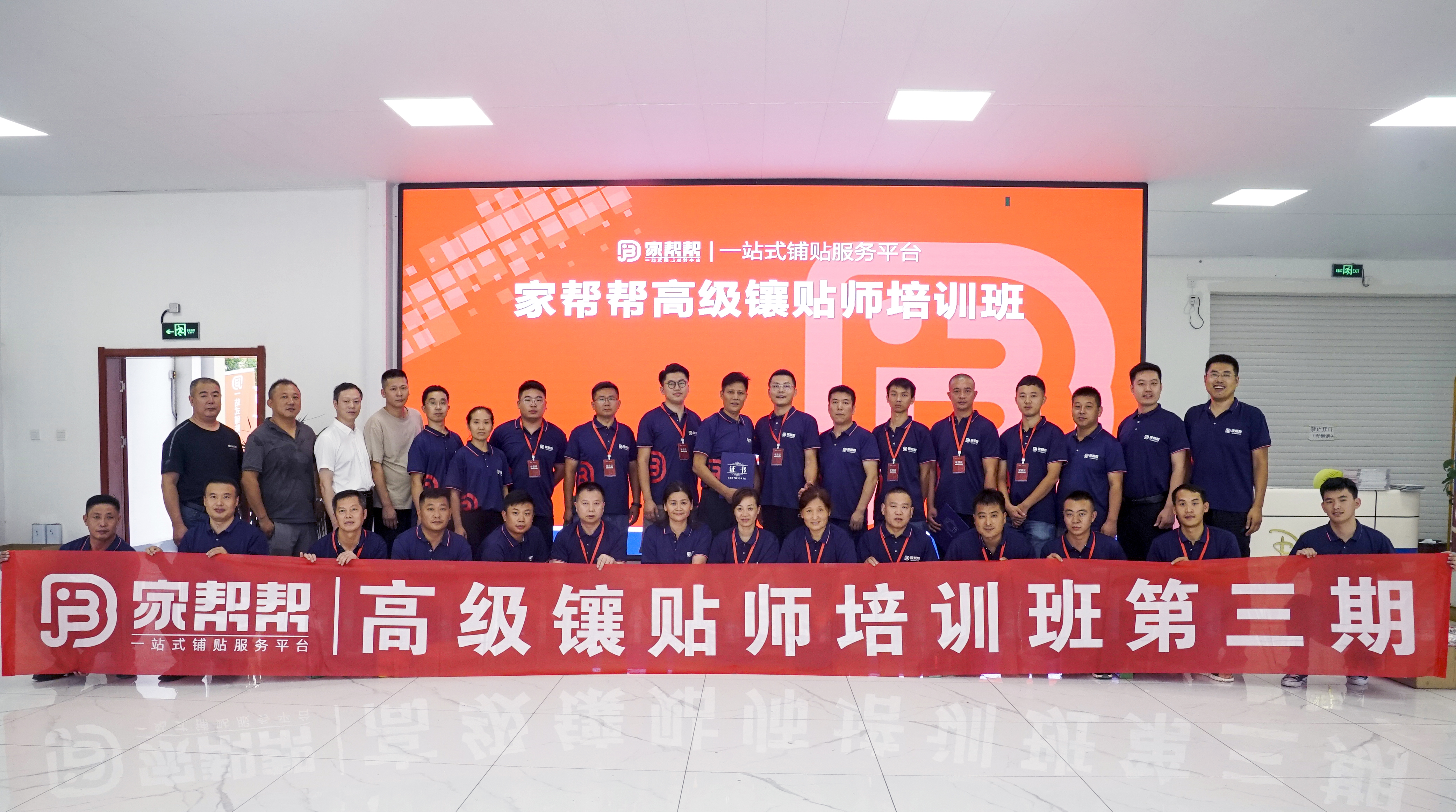 家帮帮《高级镶贴师》第三期，让年轻人爱上大板铺贴