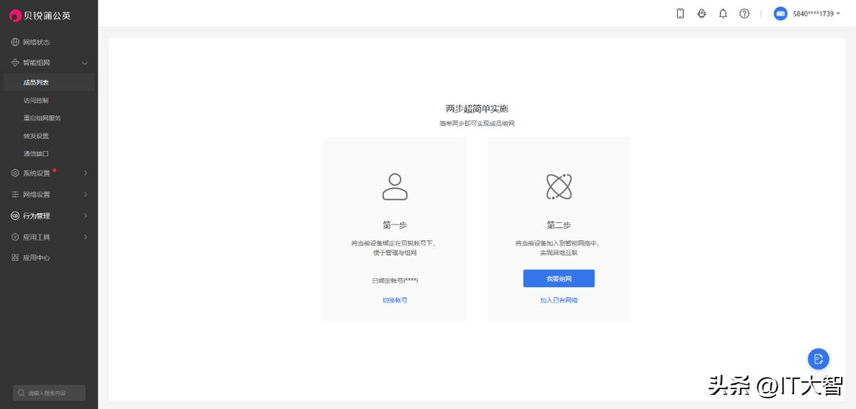 蒲公英x1用wifi组网,蒲公英X1智能组网盒子