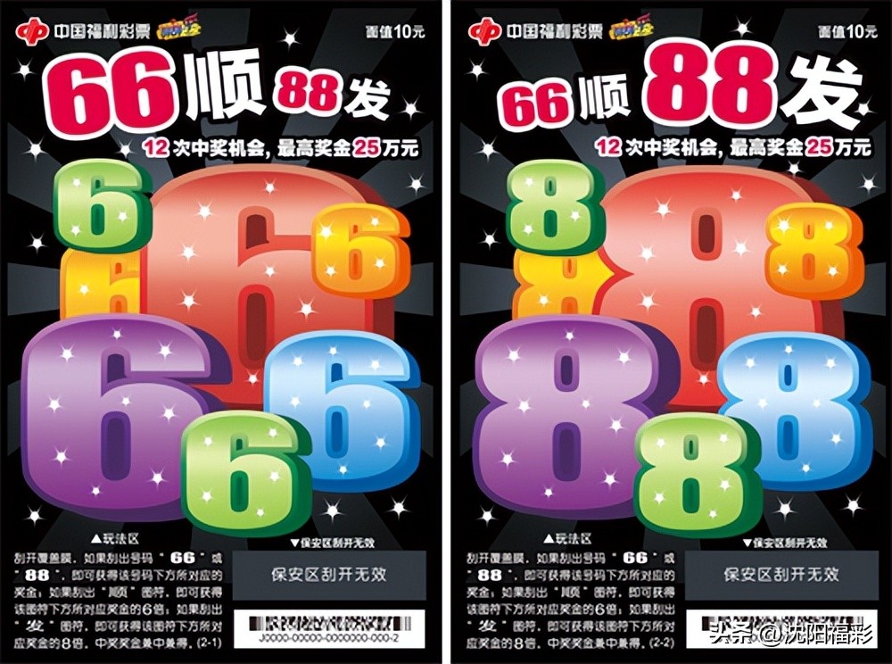 苏州小情侣刮刮乐中奖40w,小情侣刮刮乐中奖20万