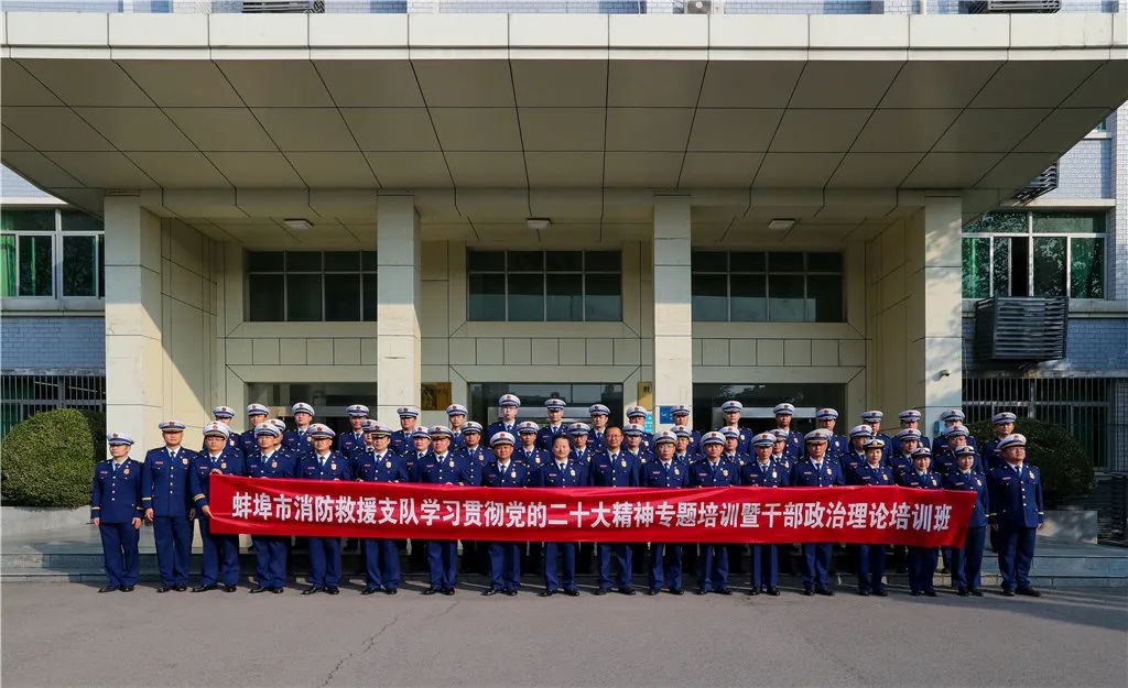 蚌埠市消防应急宣教,蚌埠市消防救援