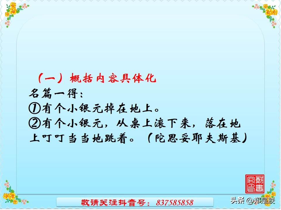 中考考场作文记叙文如何快速构思,中考记叙文专项阅读15篇