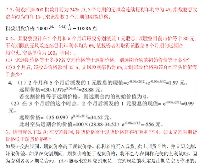 金融的计算公式,100个金融名词解释