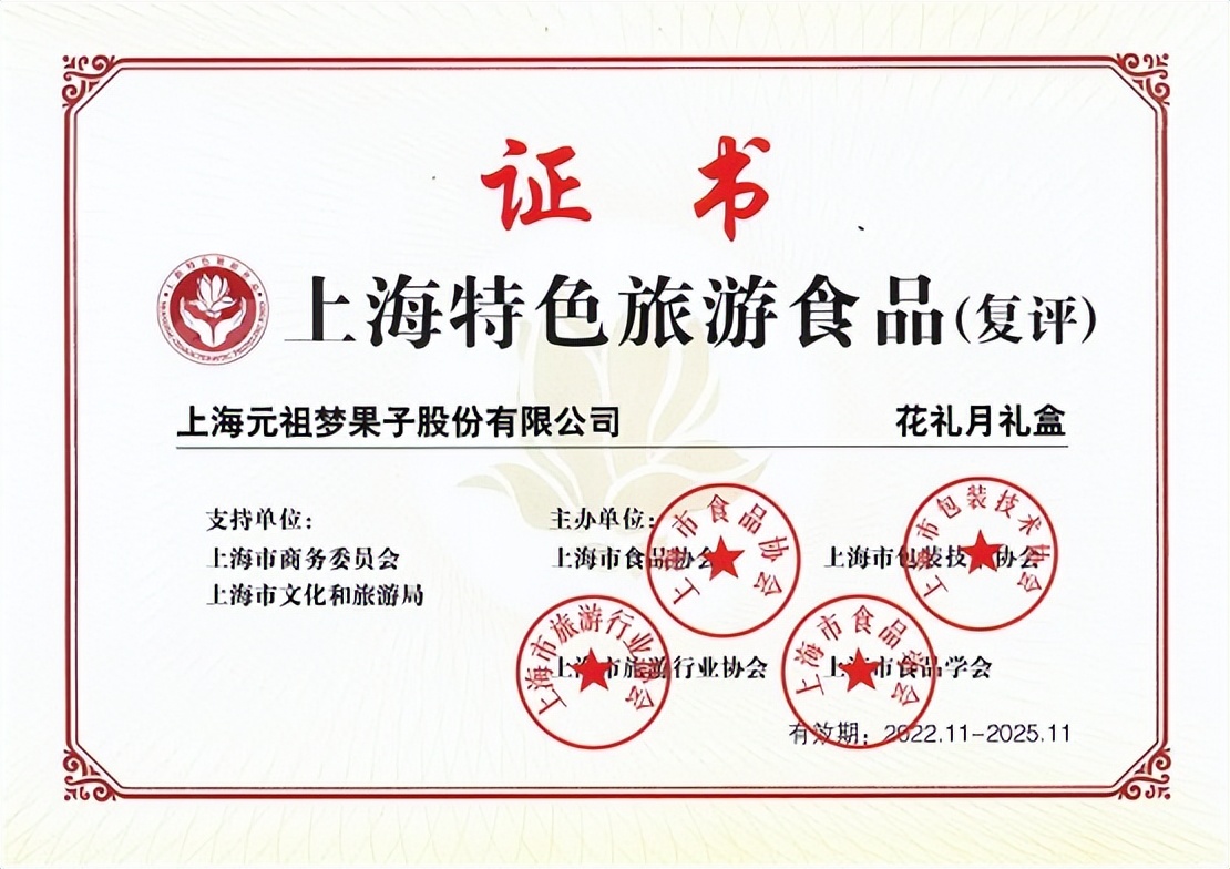 元祖月饼礼盒苏式价格,元祖月饼食品