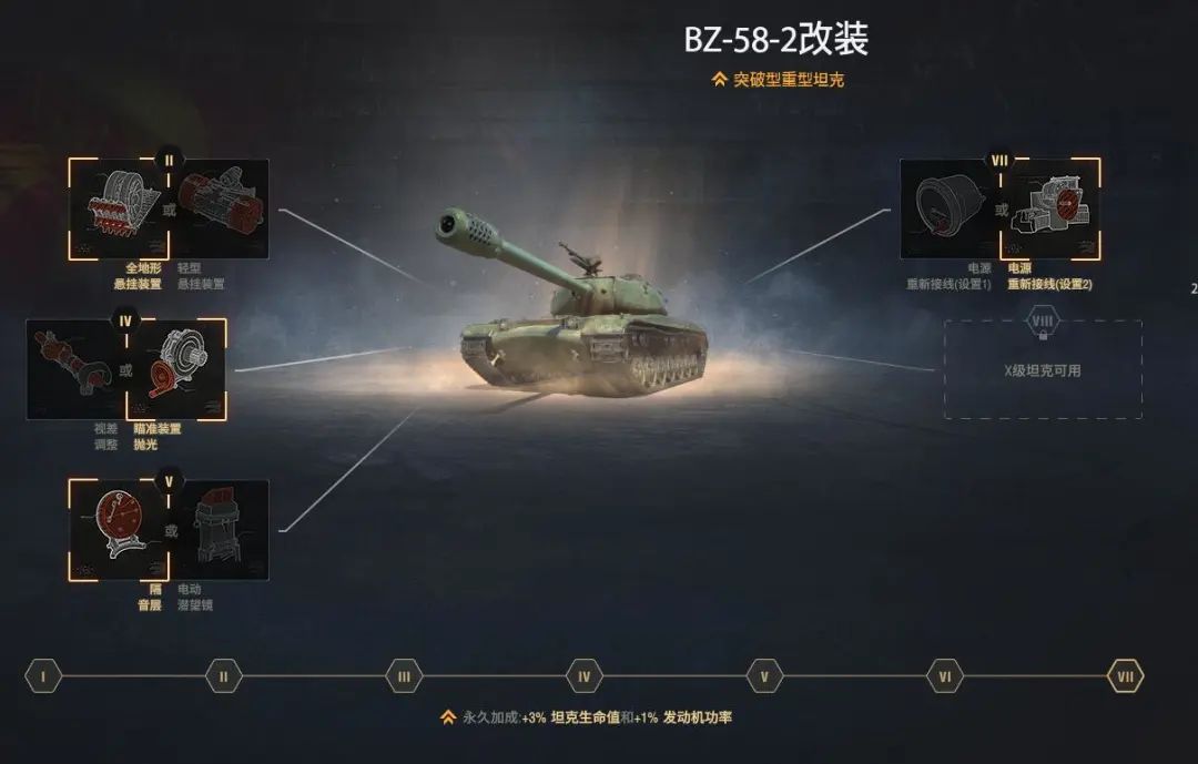 bz58-2技能,bz-58-2值得兑换吗
