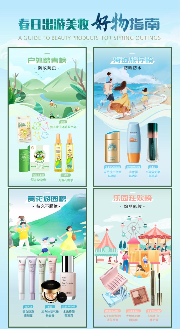 秋季旅游必备化妆好物分享,出游必备美妆好物