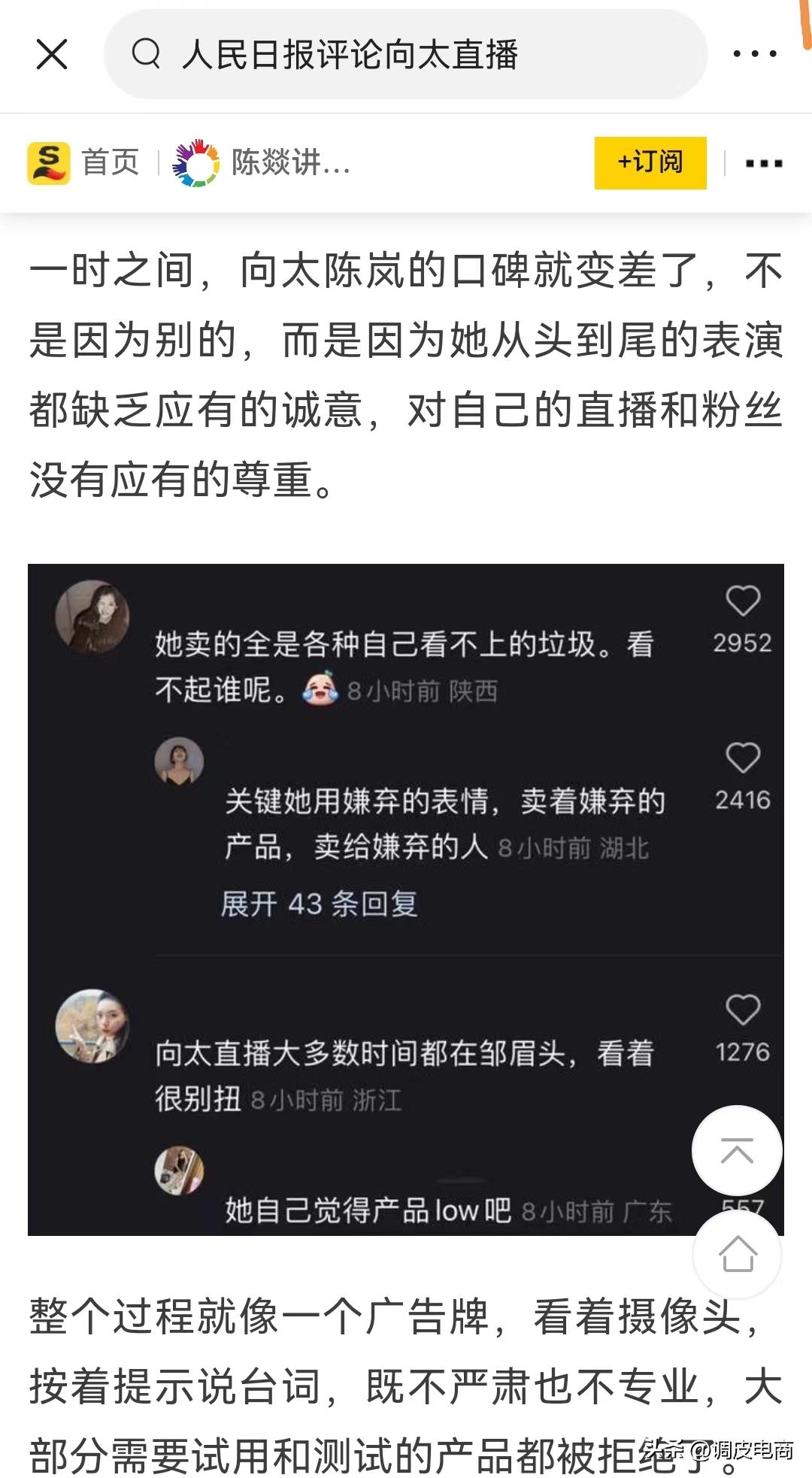 抖音2022年度带货排行榜,2022年一月份抖音带货榜排名