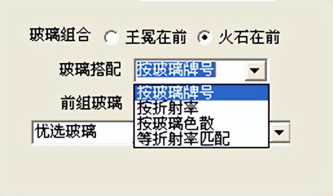 OCAD应用：双高斯照相物镜半部结构设计