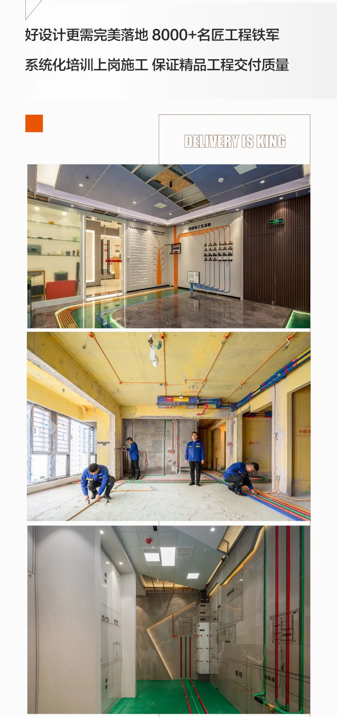 名匠家装20周年,名匠系列十周年