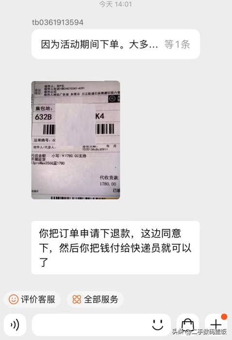 苹果14promax5g能假一赔三么,淘宝上6000的苹果13promax靠谱吗