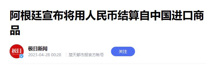 阿根廷为何要全面推行美元化,阿根廷如何实现美元化