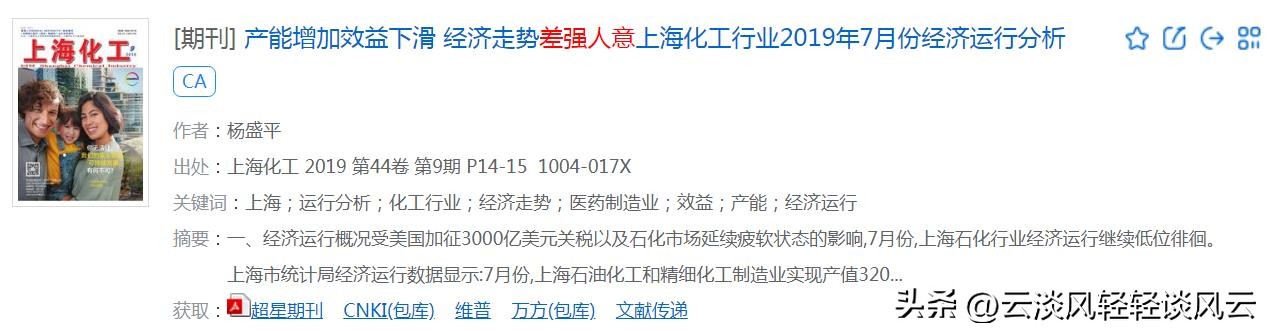 成语尽如人意,差强人意成语使用不恰当
