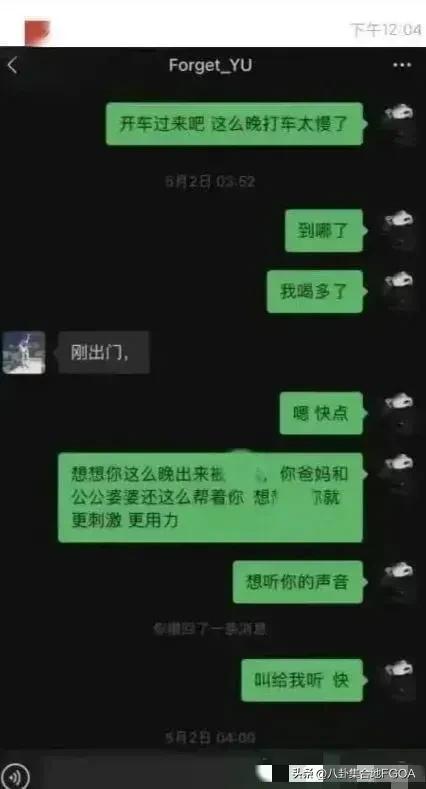女销售出轨聊天记录被曝完整,女销售出轨聊天记录被曝是真事吗