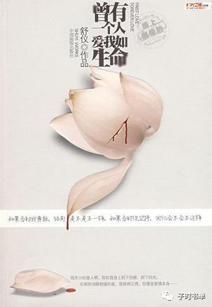 豆瓣评分9.7以上的古代言情小说,好看冷门的言情小说推荐豆瓣