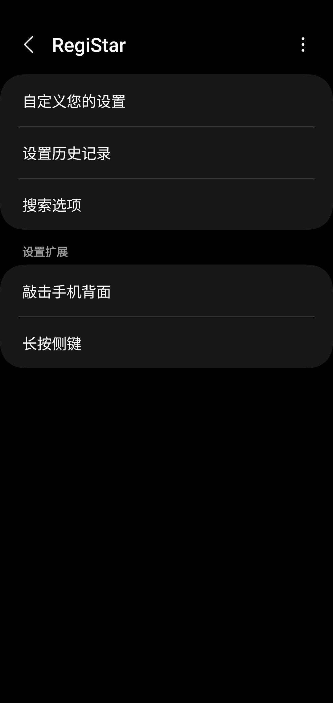 三星goodlock怎么设置截屏,三星goodlock中文版