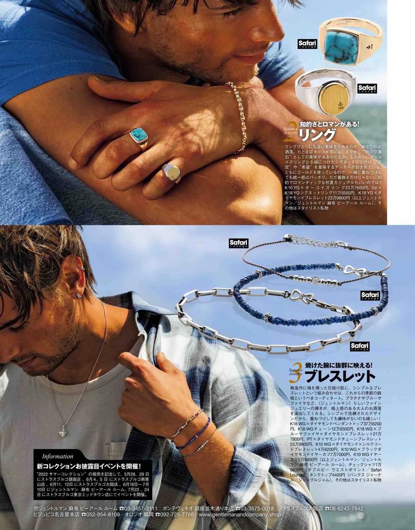 日本时尚杂志《Safari》2022/7