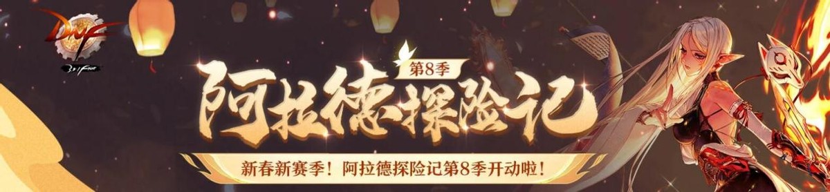 dnf近期升级活动攻略,dnf100级回归玩家怎么玩2022