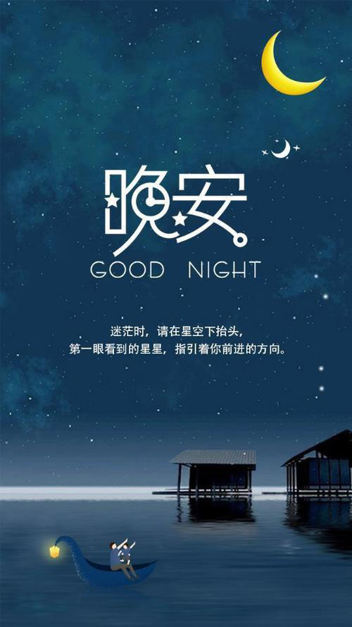 晨起暮落的忙碌是我生活的态度,晚安正能量句子往事清零爱恨随意