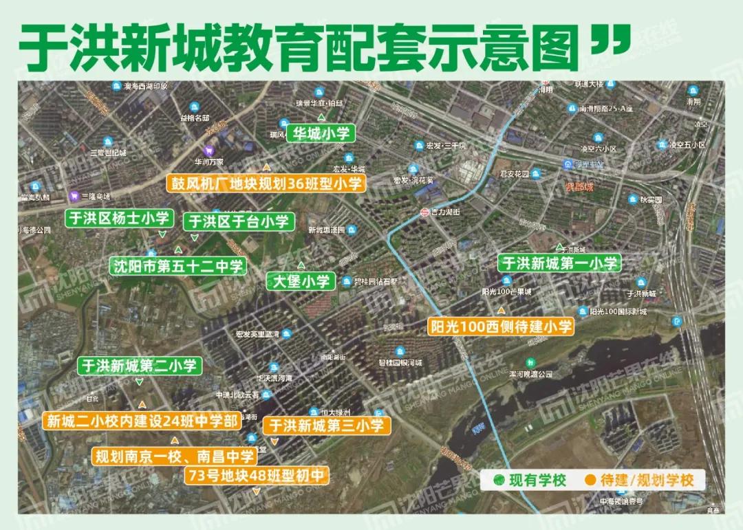 2024于洪新城规划,于洪新城规划重点学校新闻发布会