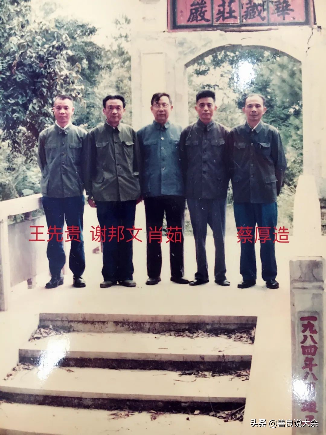 回忆建国初期大余县有名的“三马”与剿灭张南洋的回忆