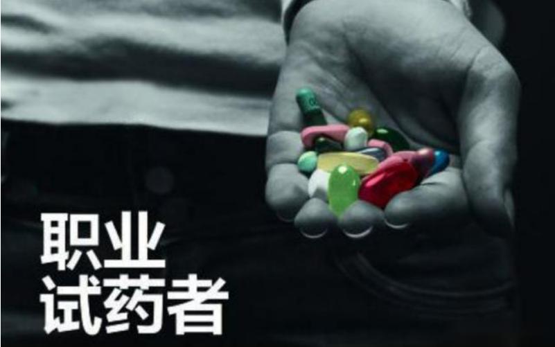 00后女子试药,00后湖南女生试药