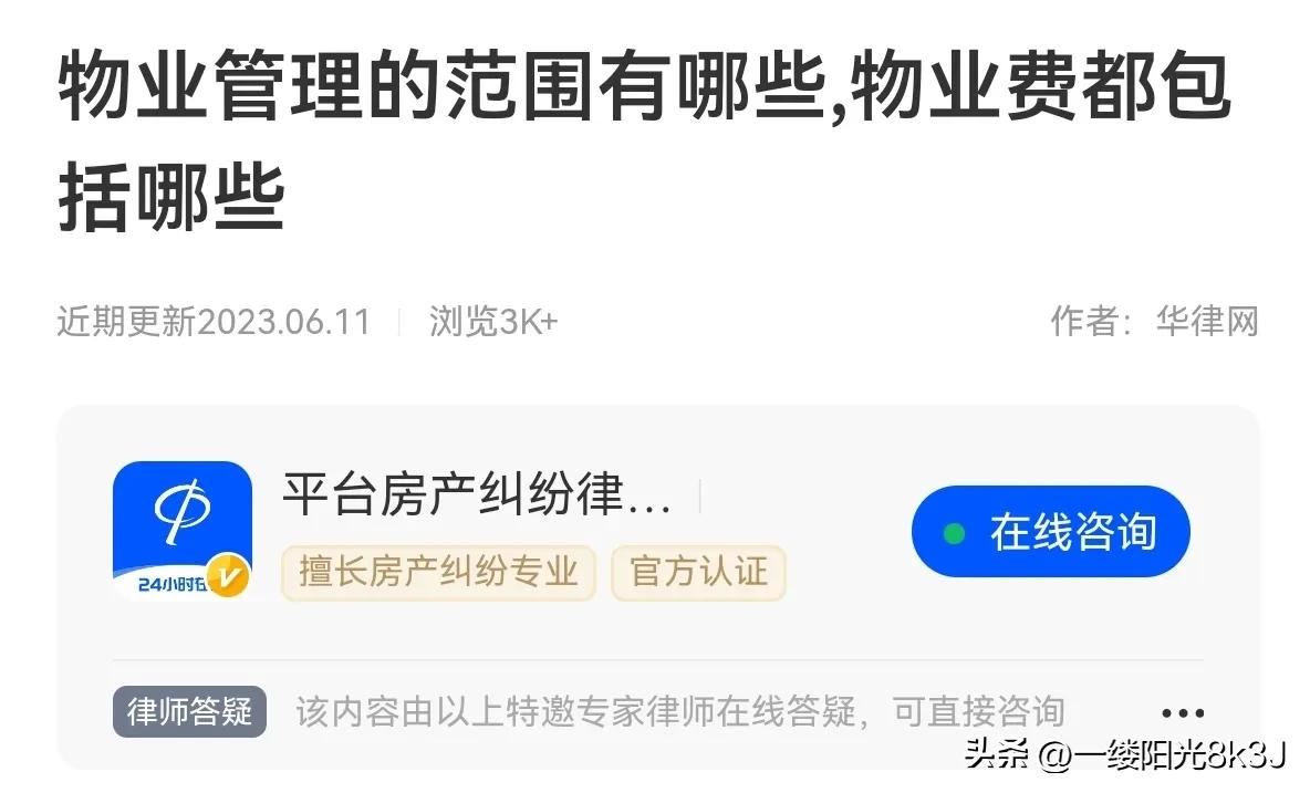 为何物业如此嚣张,为什么物业遭人恨