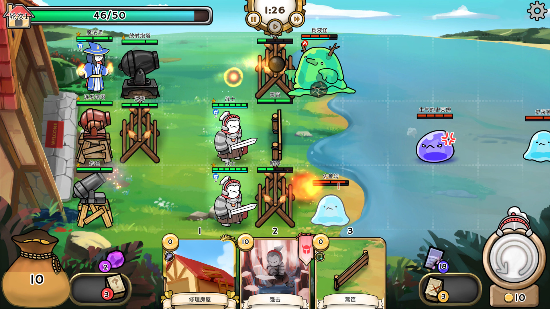 一款融合了卡牌元素的塔防游戏