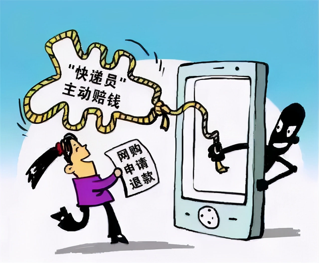 务必警惕冒充客服诈骗,冒充快递员最新骗局送件却拒见面