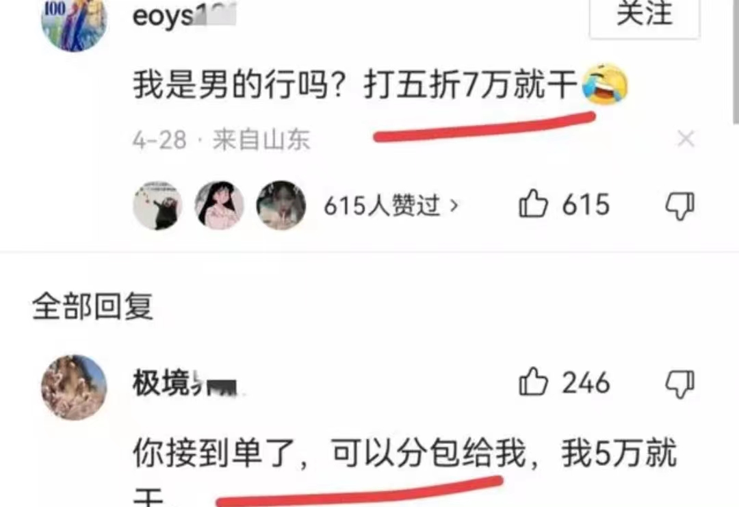 奴仆招聘,跪式服务员招聘