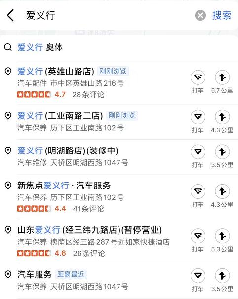 济南爱义行关门了怎么退款,济南爱义行退洗车卡