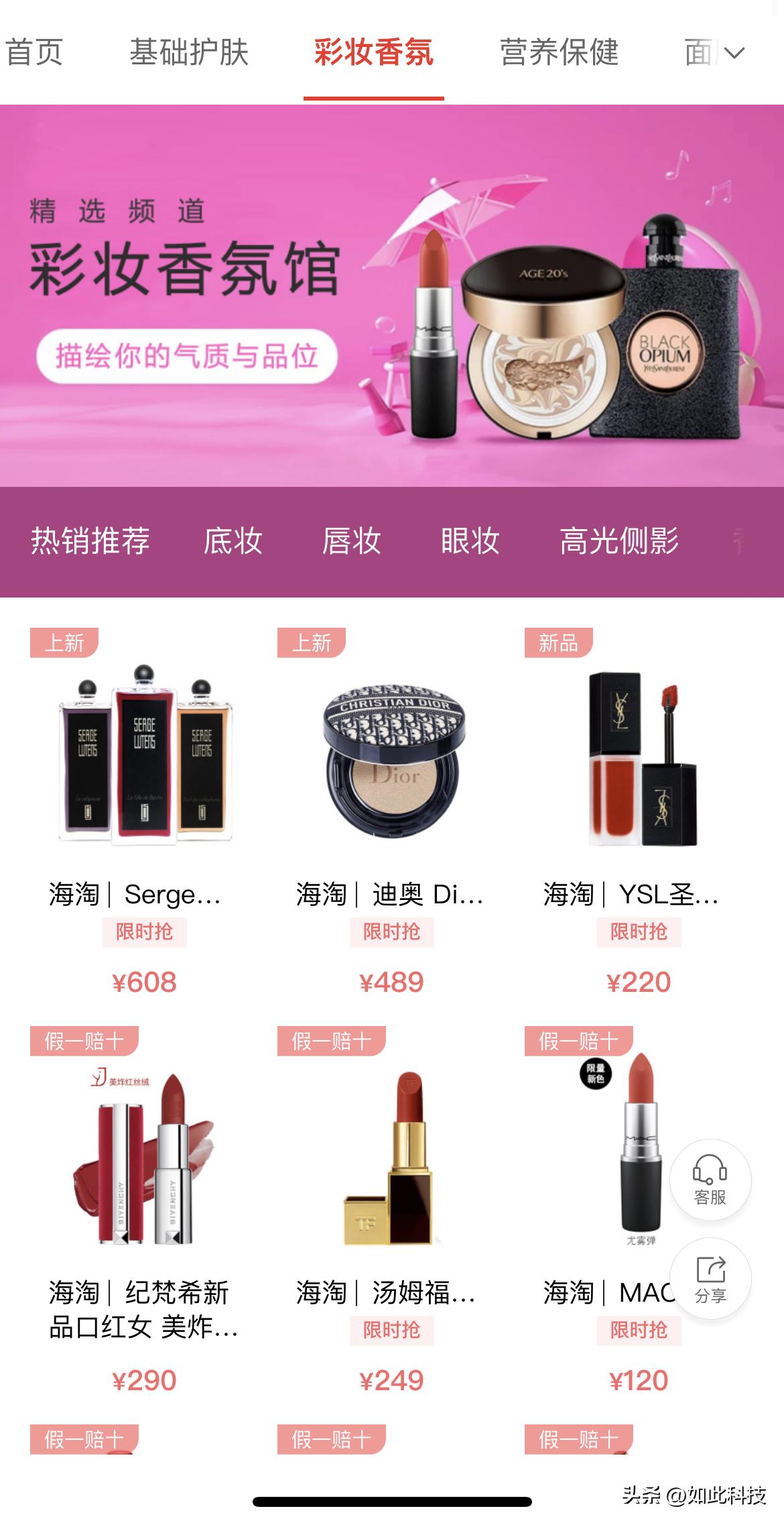 美妆商城微信小程序设计与实现,美妆商城小程序搭建定制