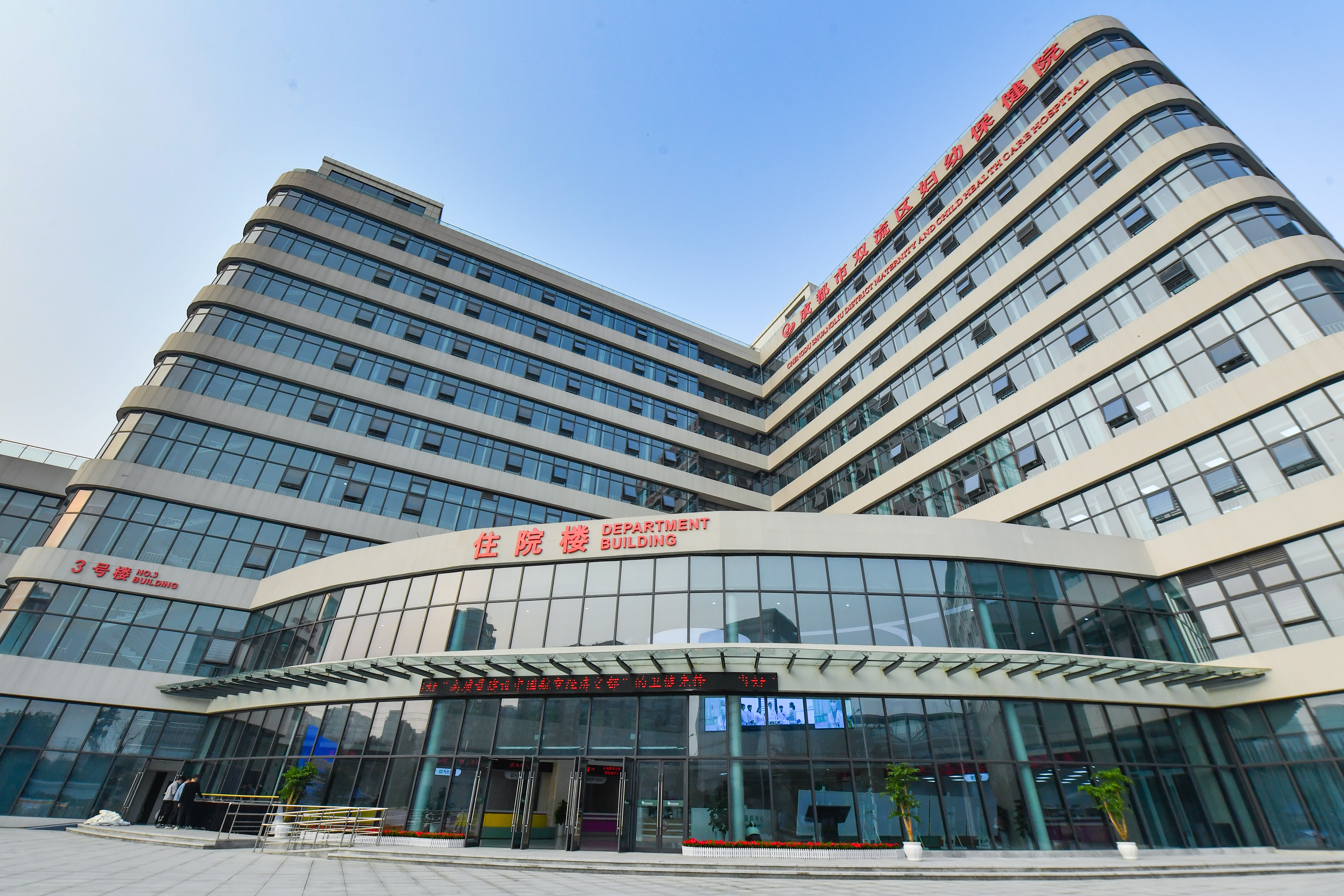 成都市双流区妇幼保健院官网,双流区妇幼保健院最新消息