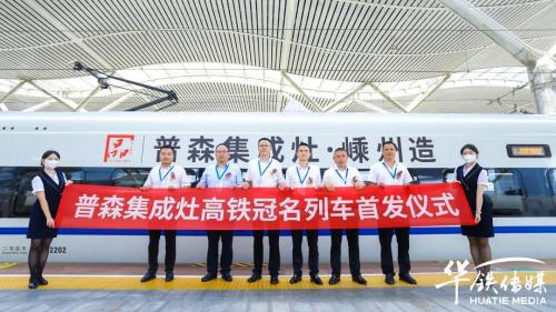 普森集成灶特点,普森高端智能集成灶