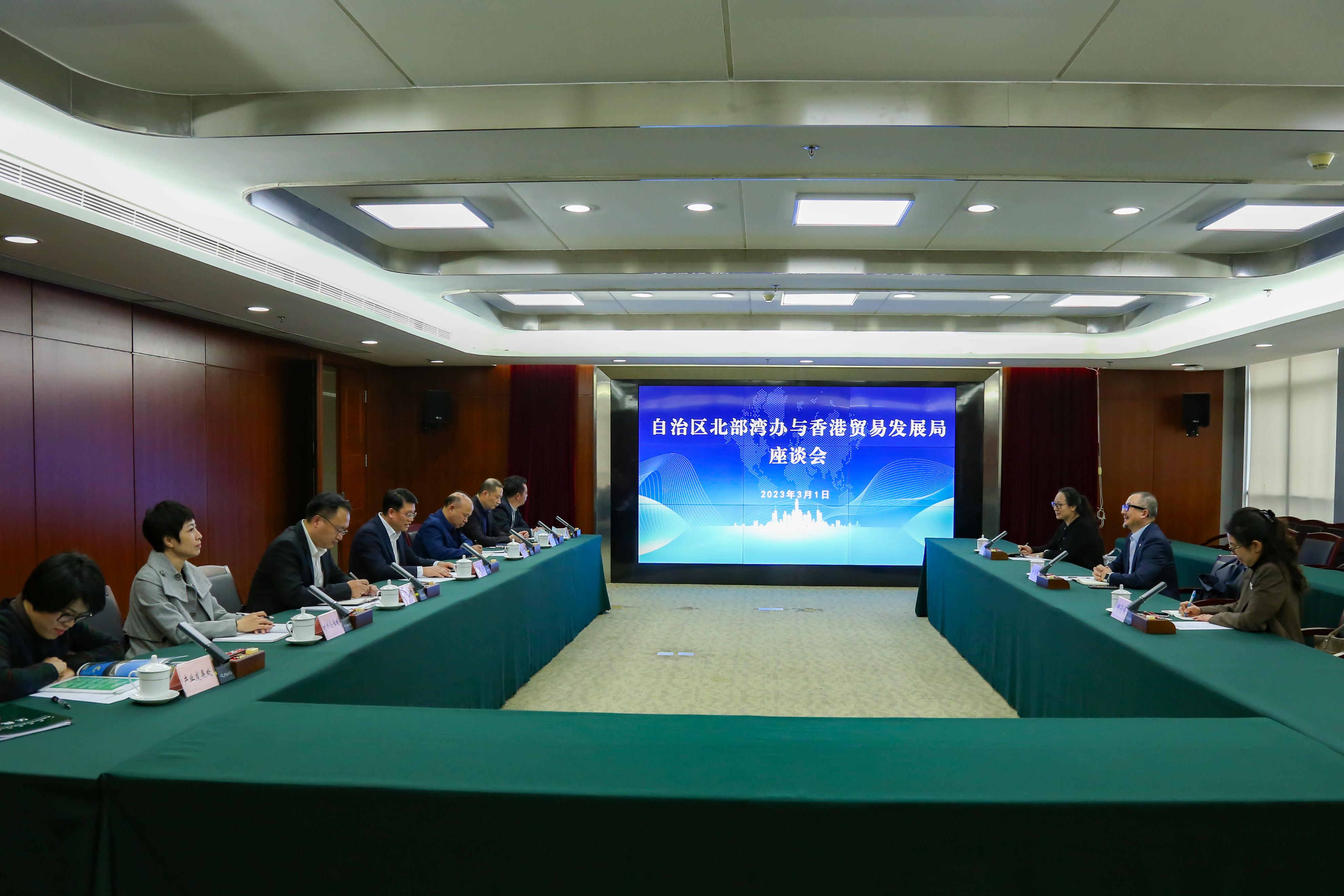 深化合作促发展“两湾”联动增信心——自治区北部湾办与香港贸易发展局座谈交流