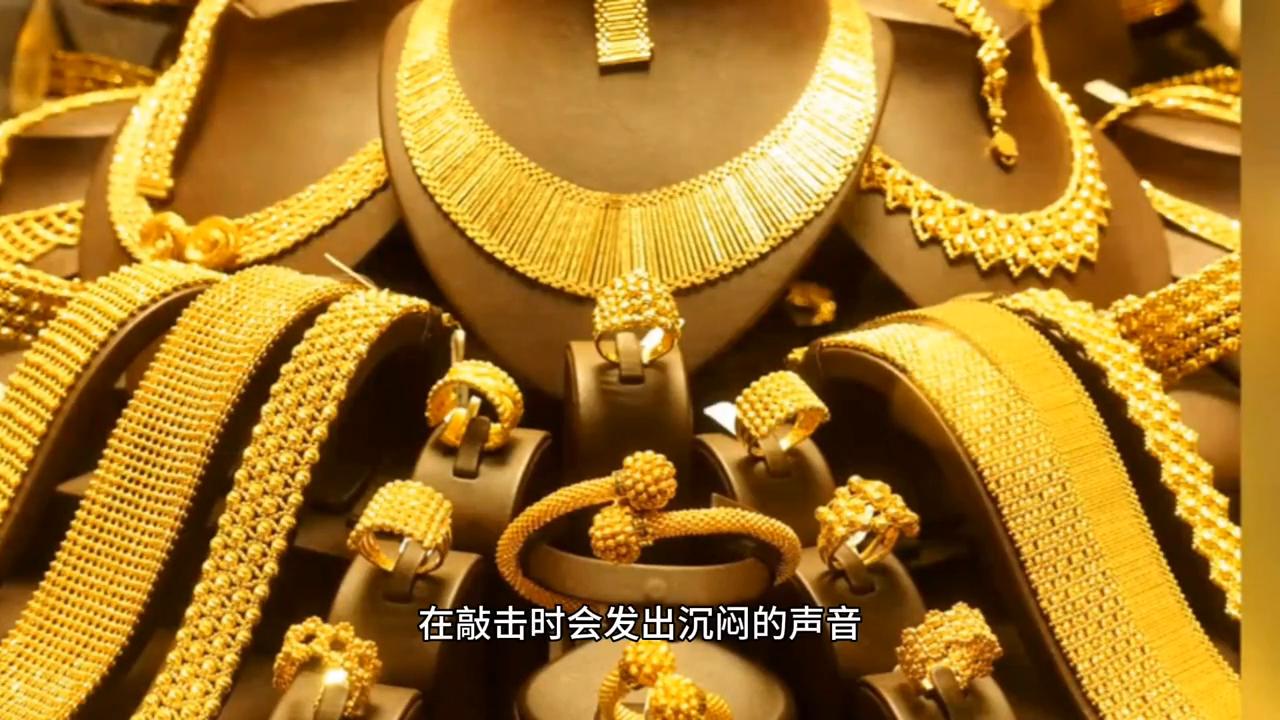 买黄金的基础知识,不懂黄金的人怎样买黄金首饰