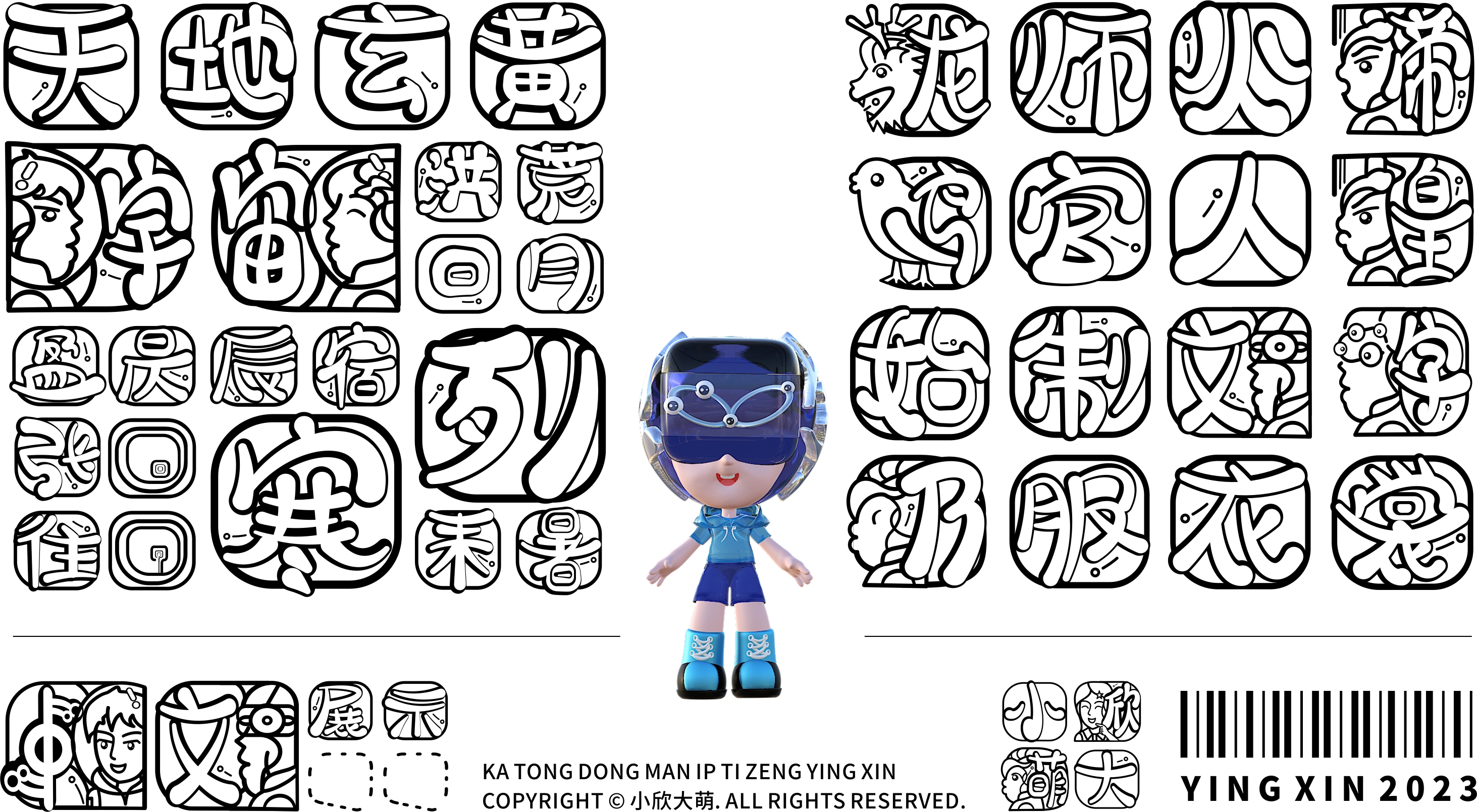 动漫猫的ip形象,动漫ip专业制作