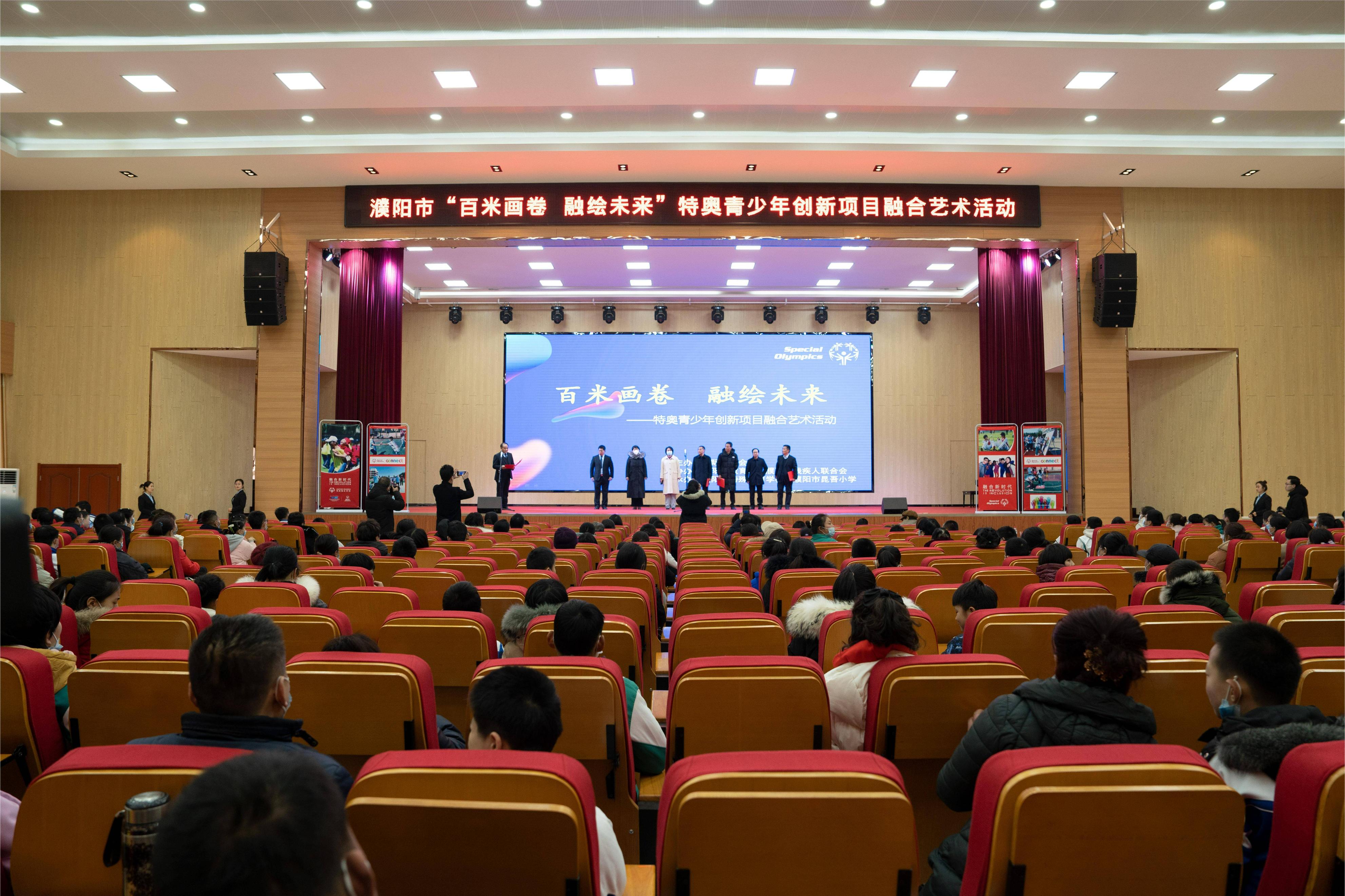 特奥融合艺术节活动策划方案,特奥融合学校2021年活动