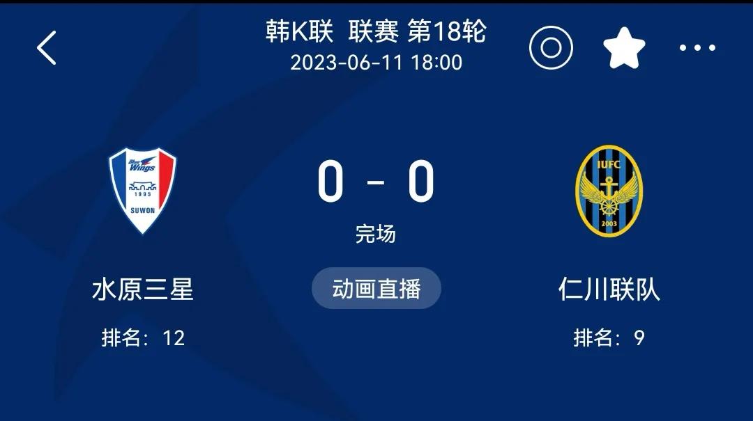 2024年6月12日足球赛事时间表,2023年6月11号3d开奖结果