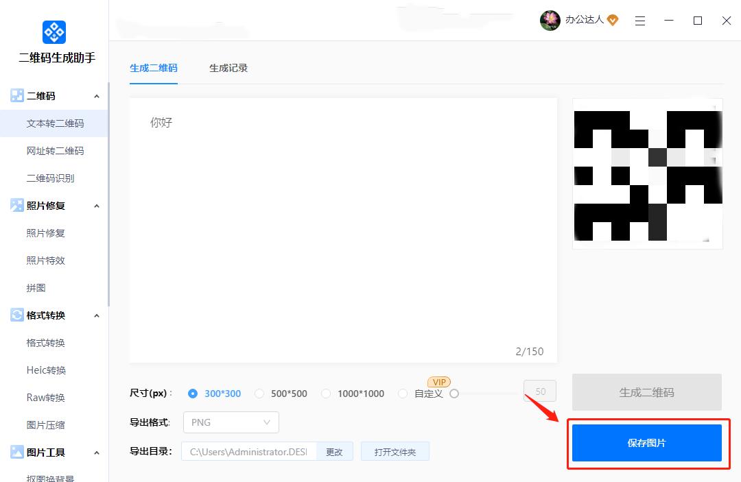 如何生成二维码,如何用草料二维码生成签到二维码