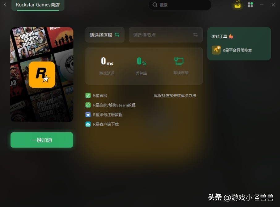 rockstargameslauncher不符合注册条件,rockstargameslauncher