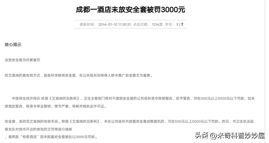 为什么现在酒店没有安全套,酒店内的安全套有质量保证吗